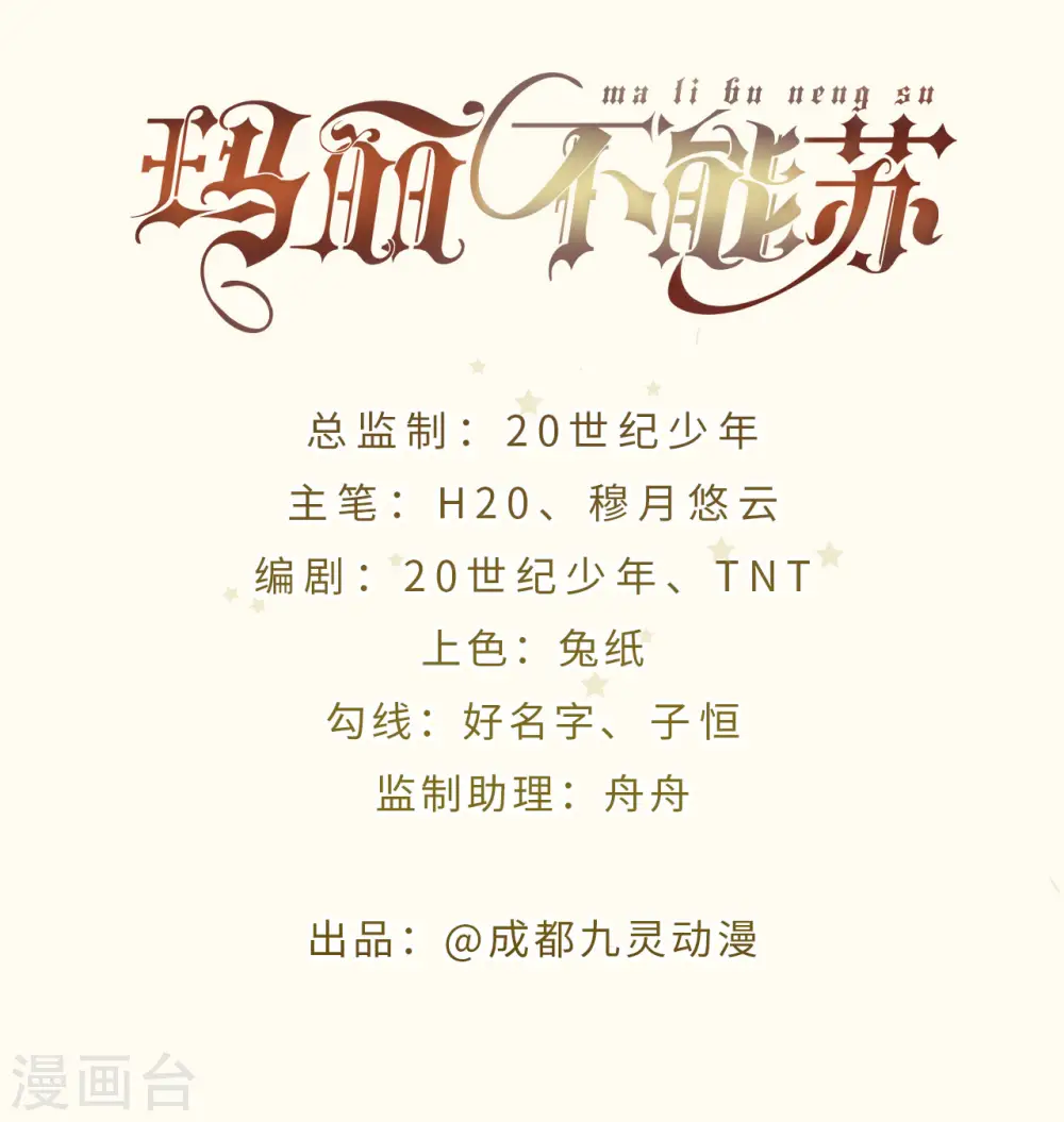 第27话 危险1