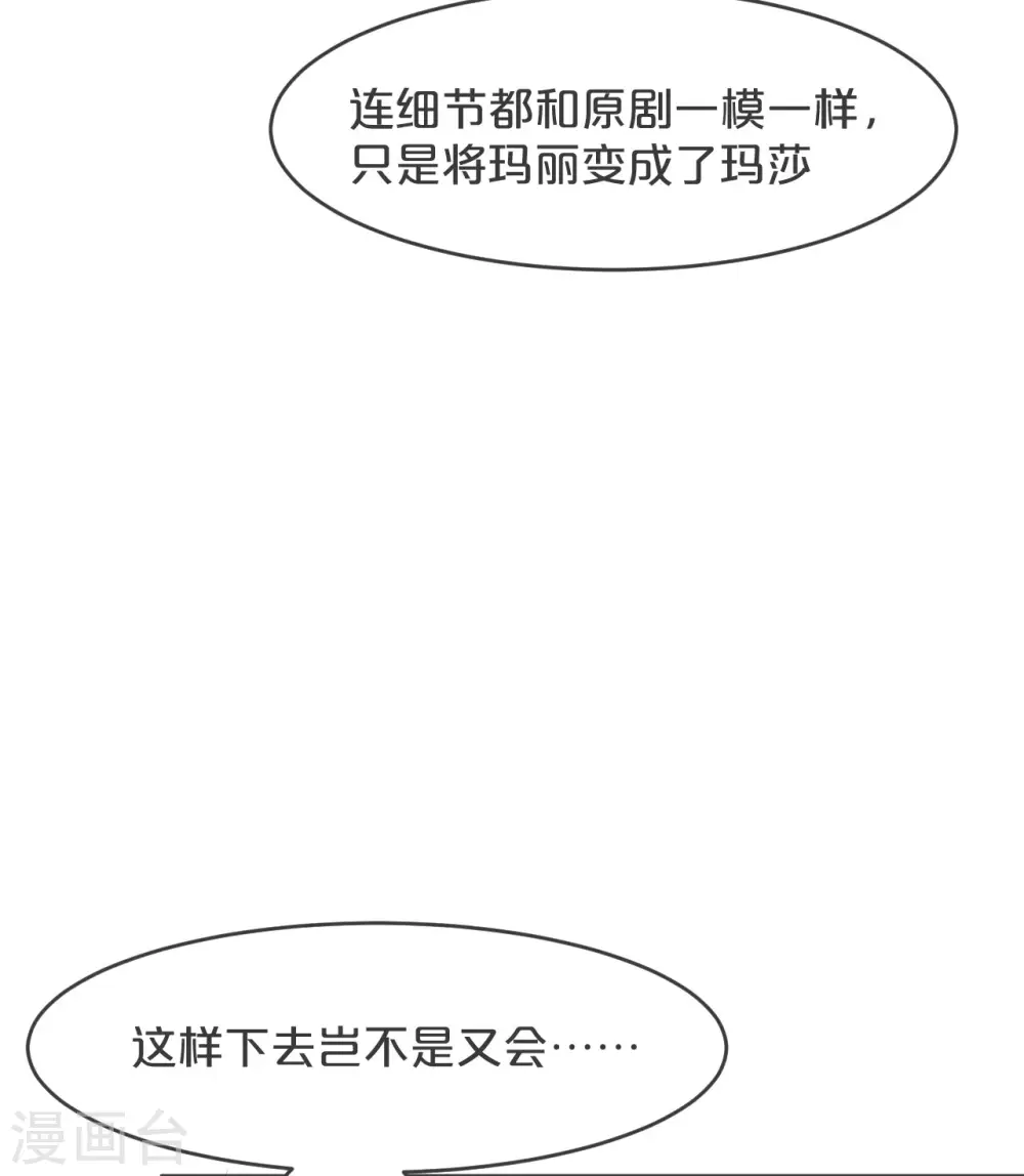 第20话 你能给她带来幸福吗？34