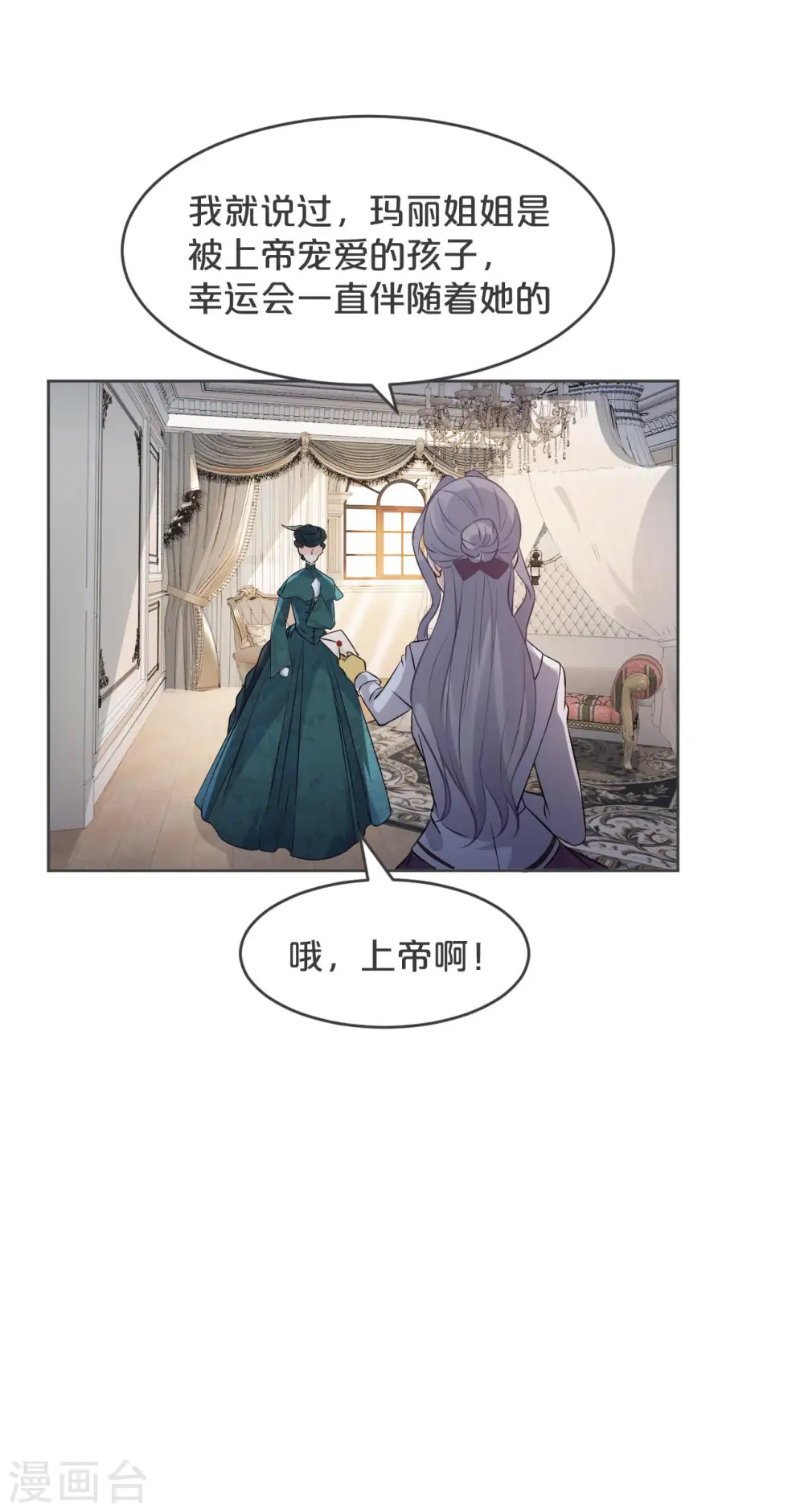 第35话 修女的到来6