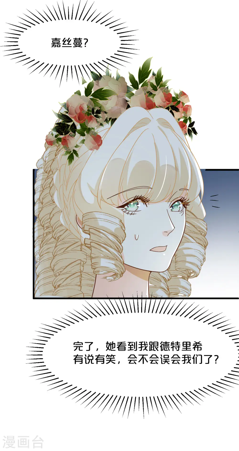 第15话 A上去了37