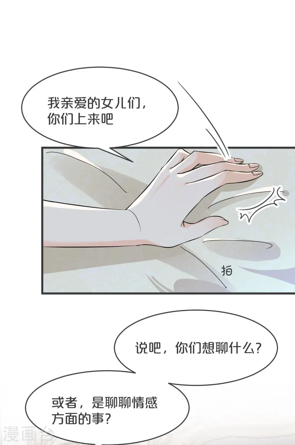 第22话 争夺31