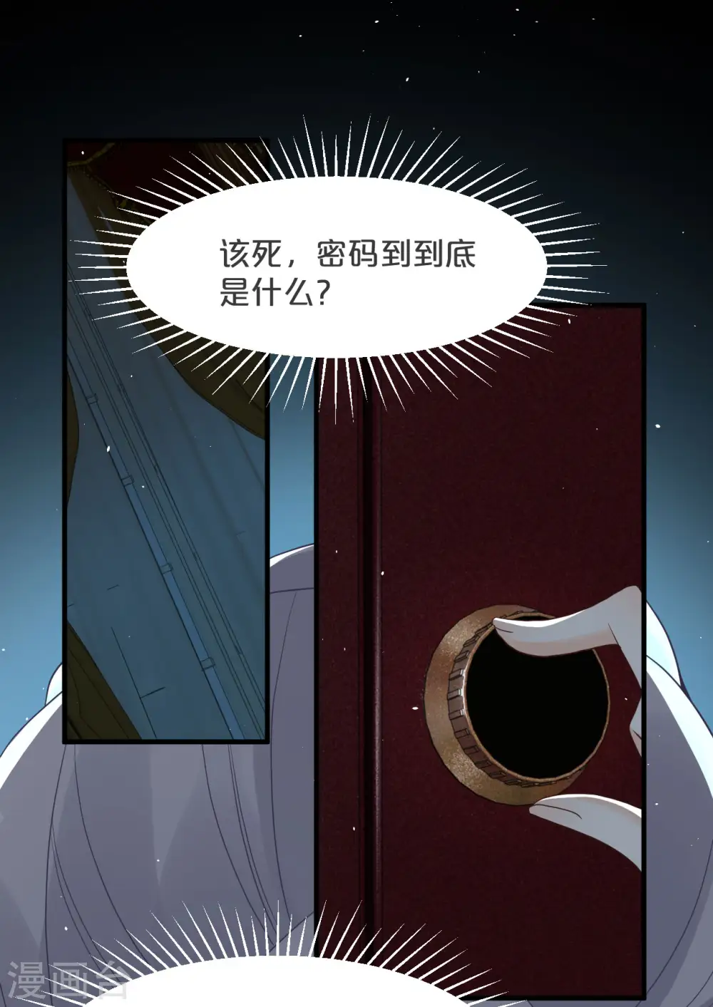 第23话 被发现了？！19