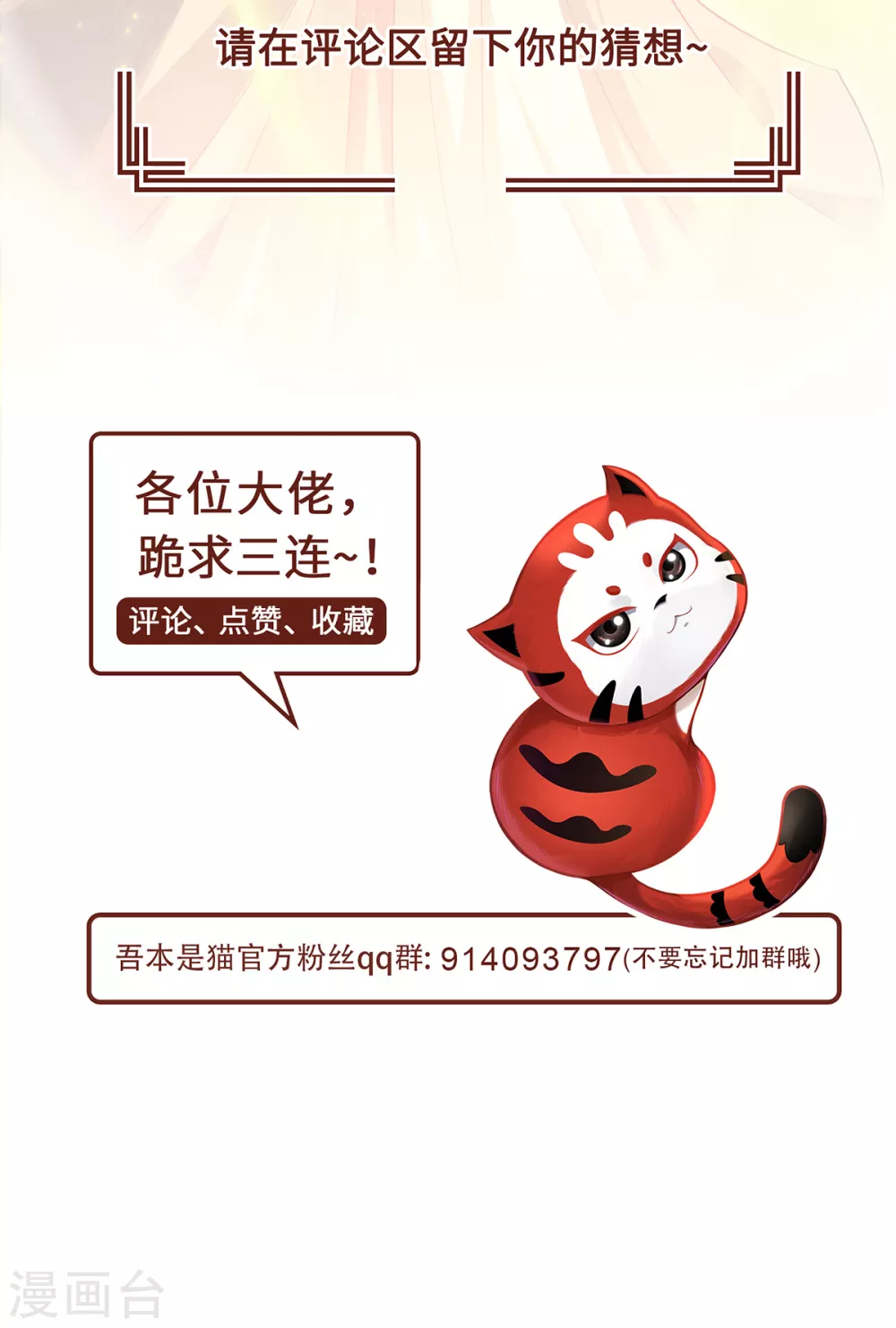 第17话 中元之劫48