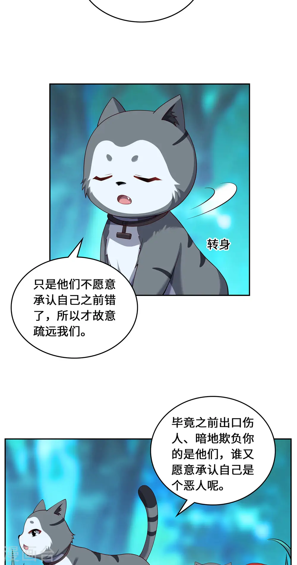 第94话 挽月派34
