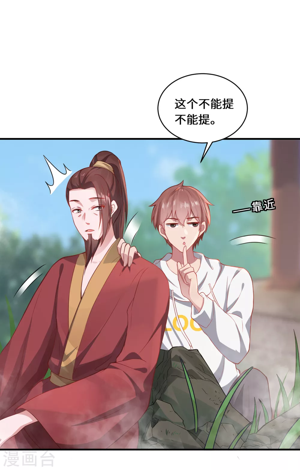 第14话 被安排好的秘密5