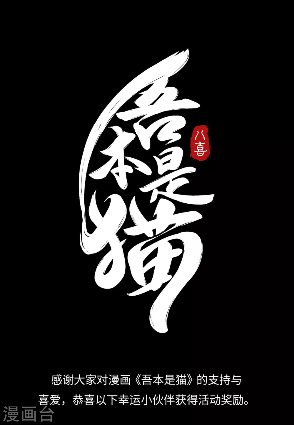 第5话 异能局56