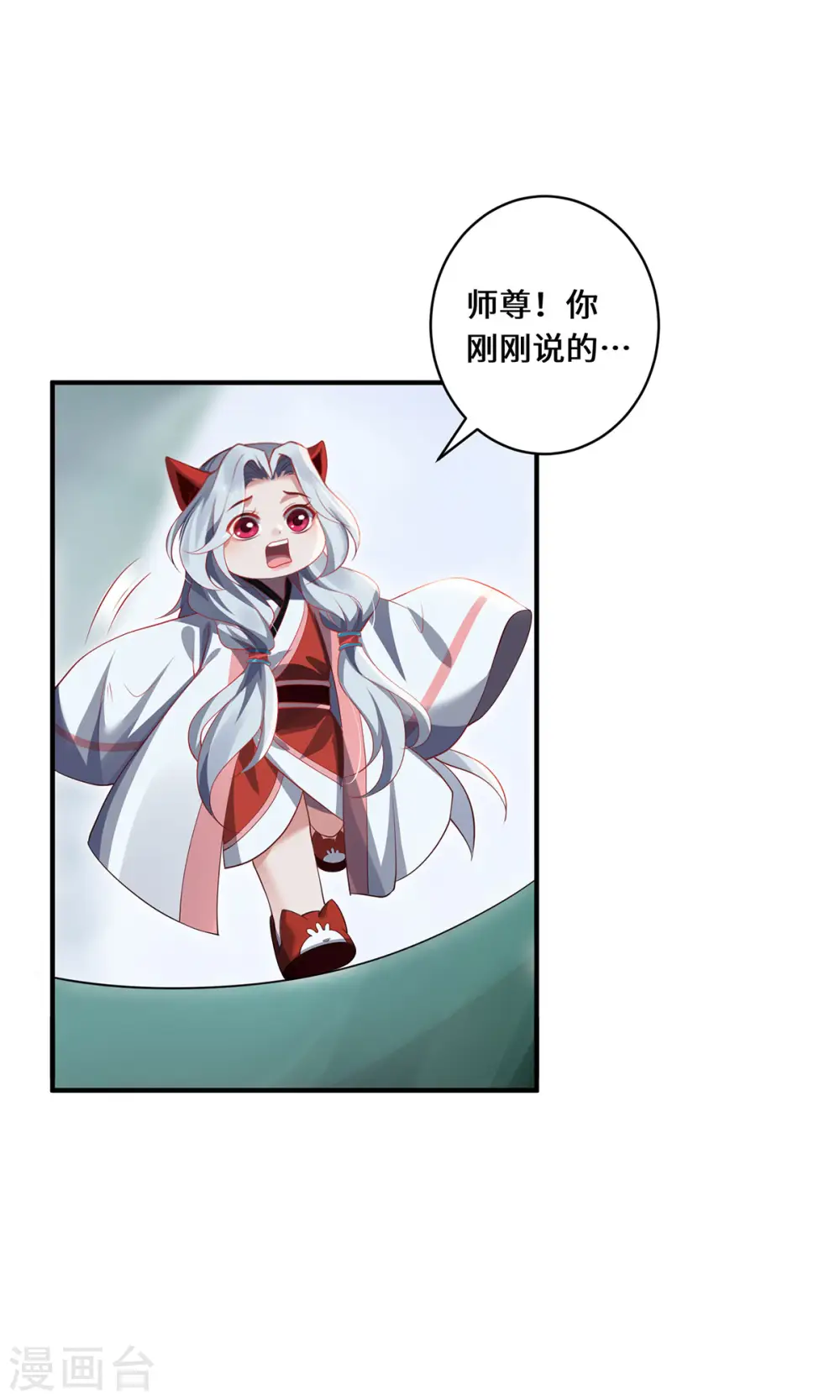 第77话 心魔23