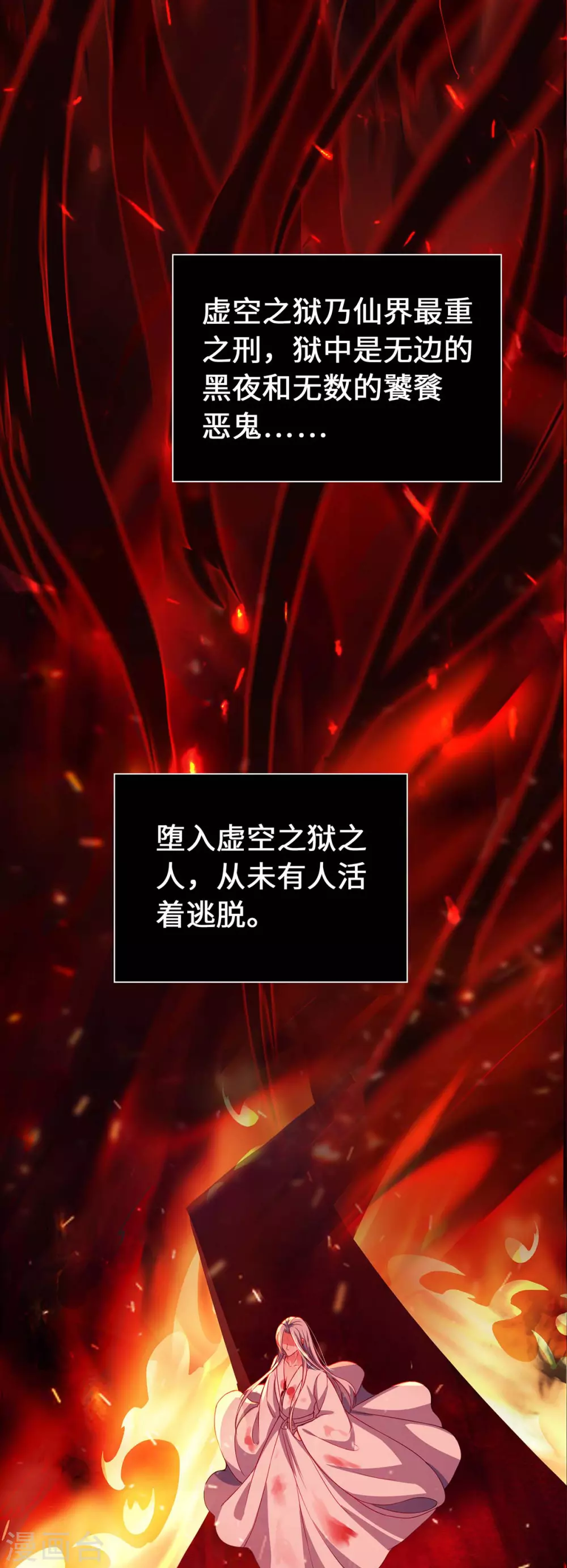 第1话 罪仙降世42
