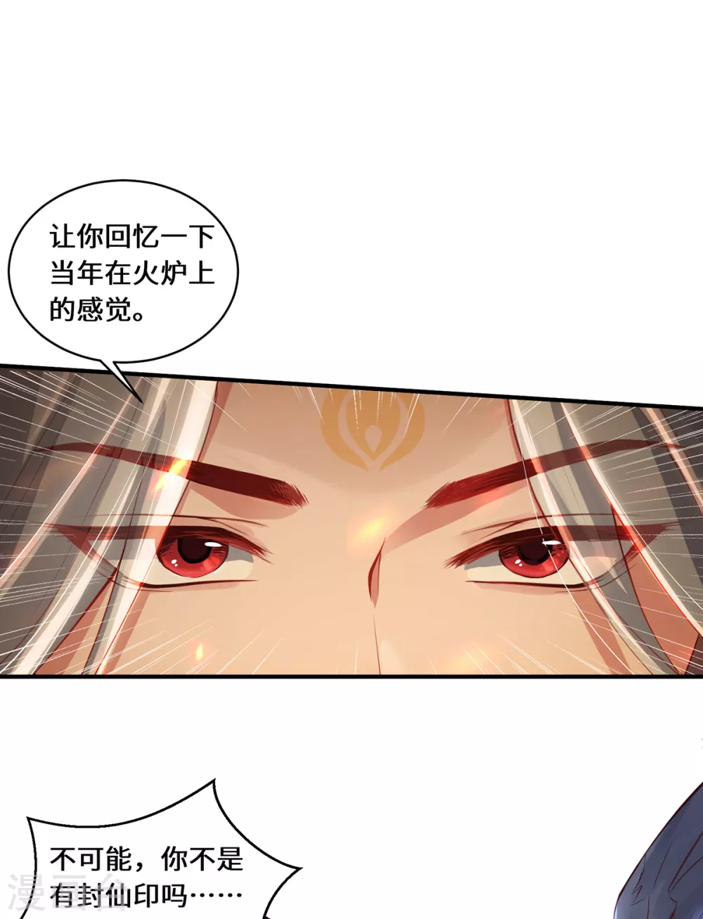 第19话 倒戈6