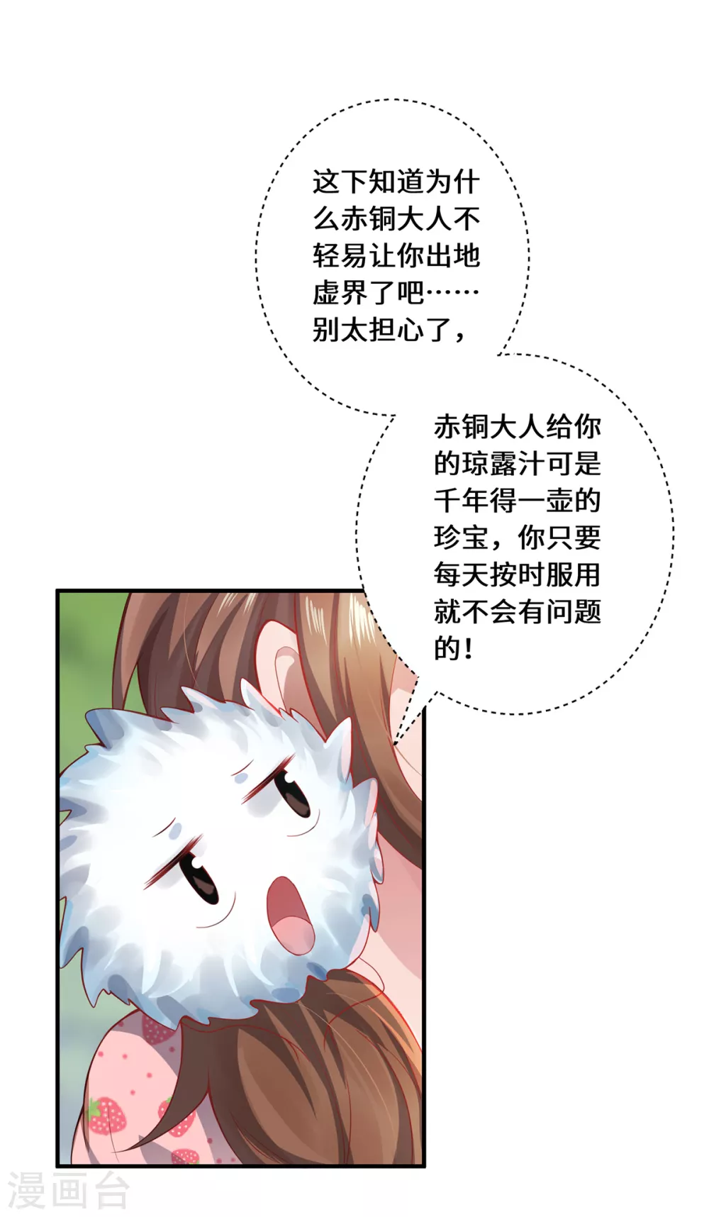 第11话 新的危机6