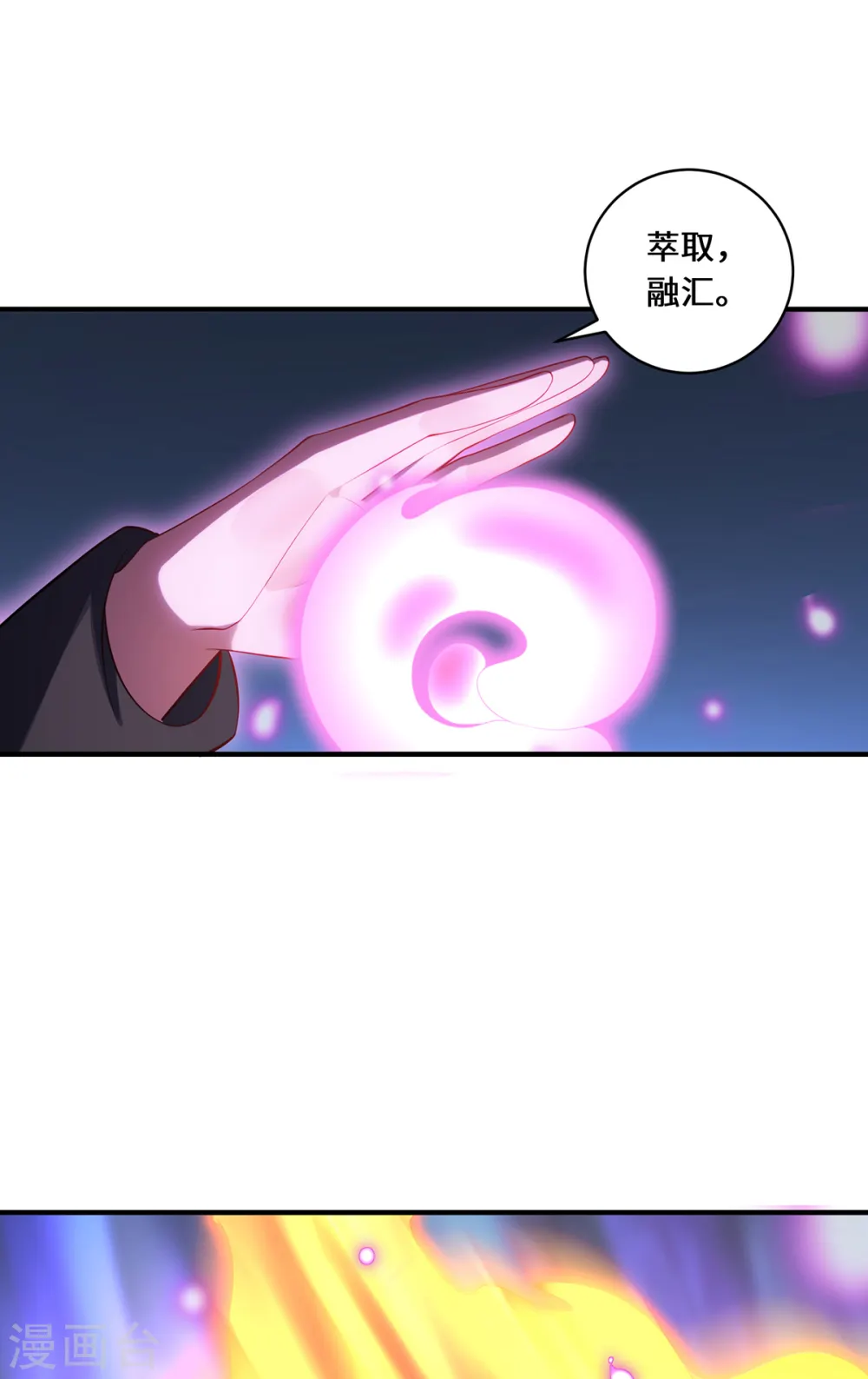 第43话 抑灵符14