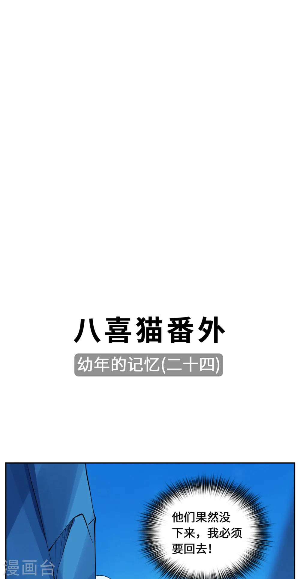 第103话 阻拦35