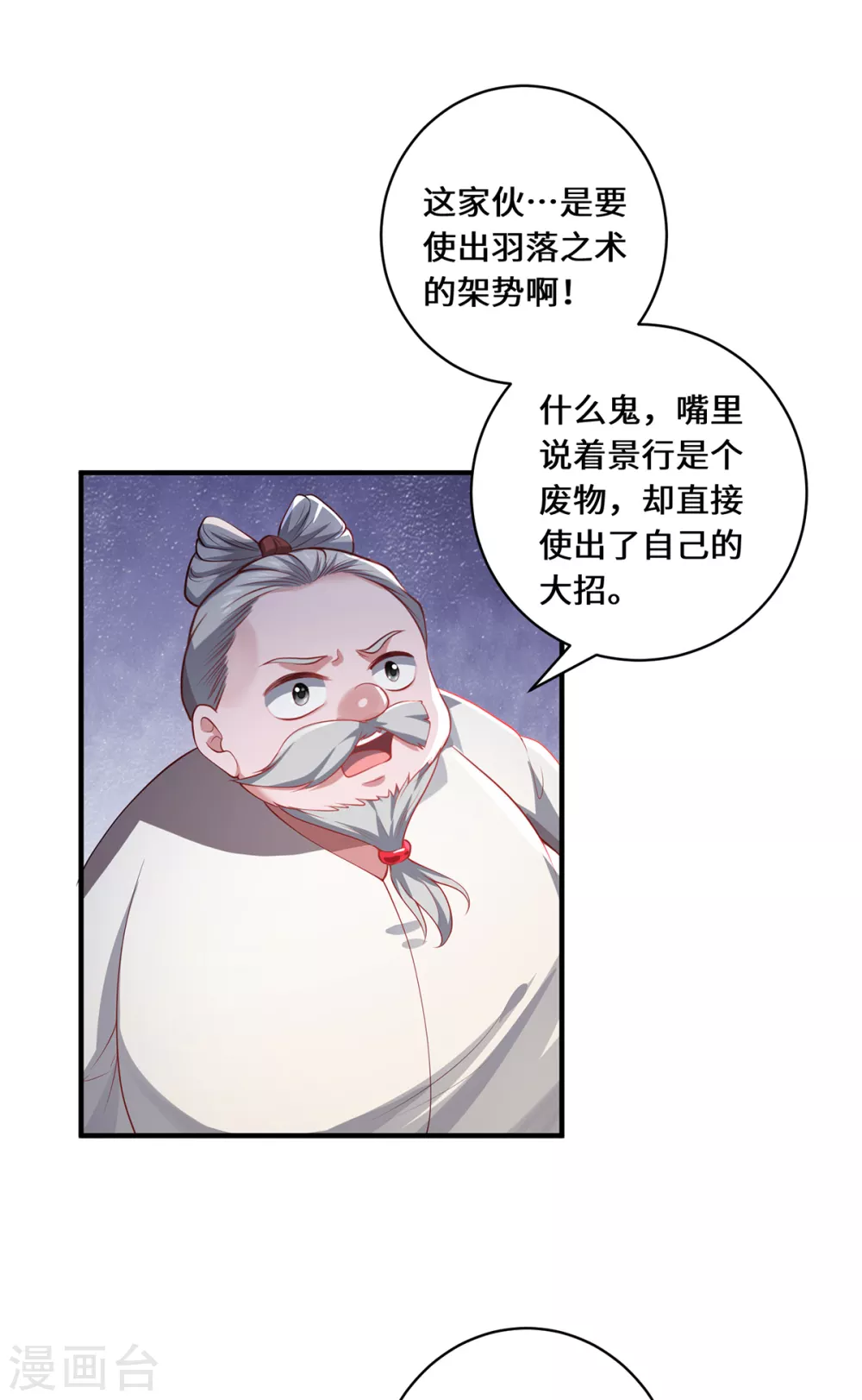 第18话 前兆20
