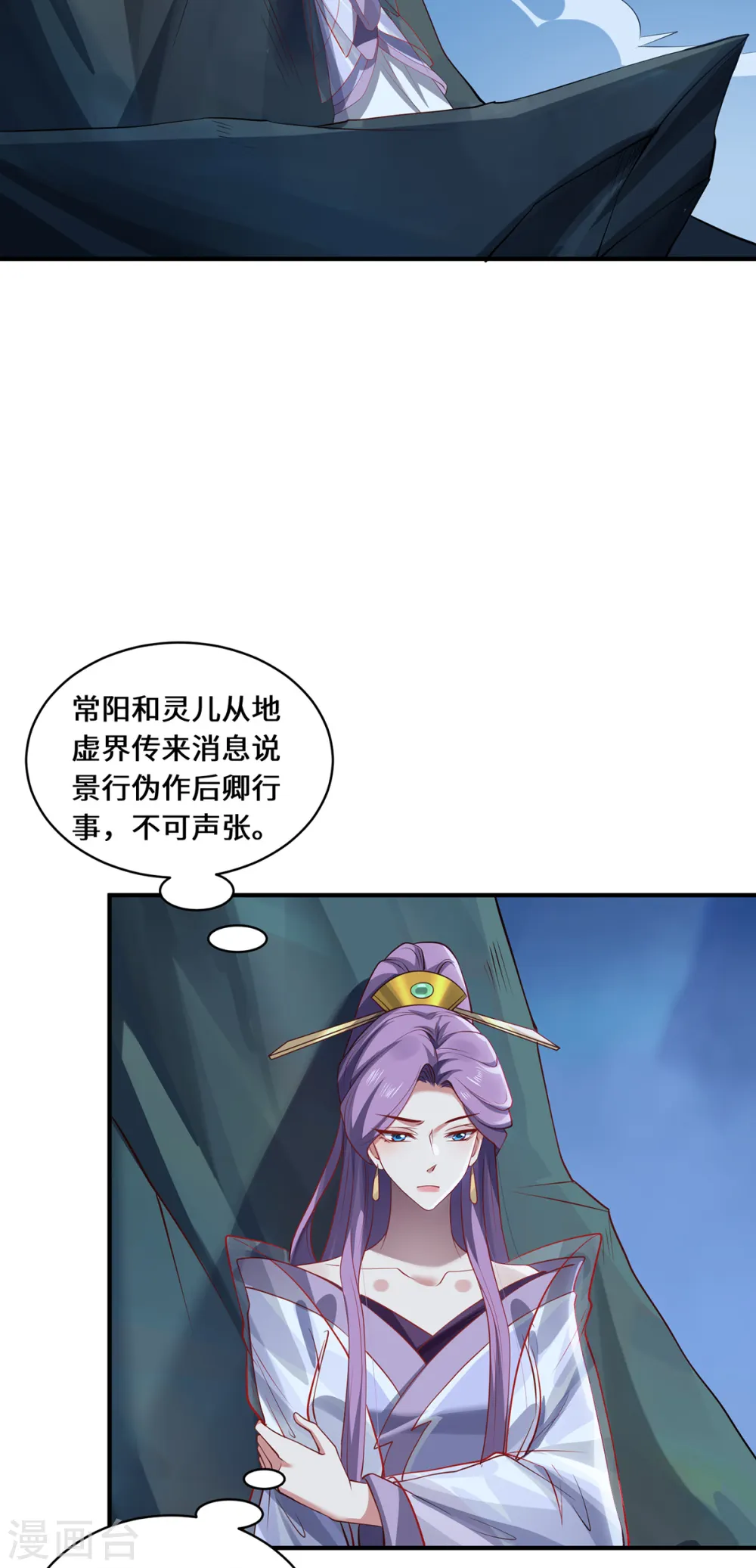第105话 会面18