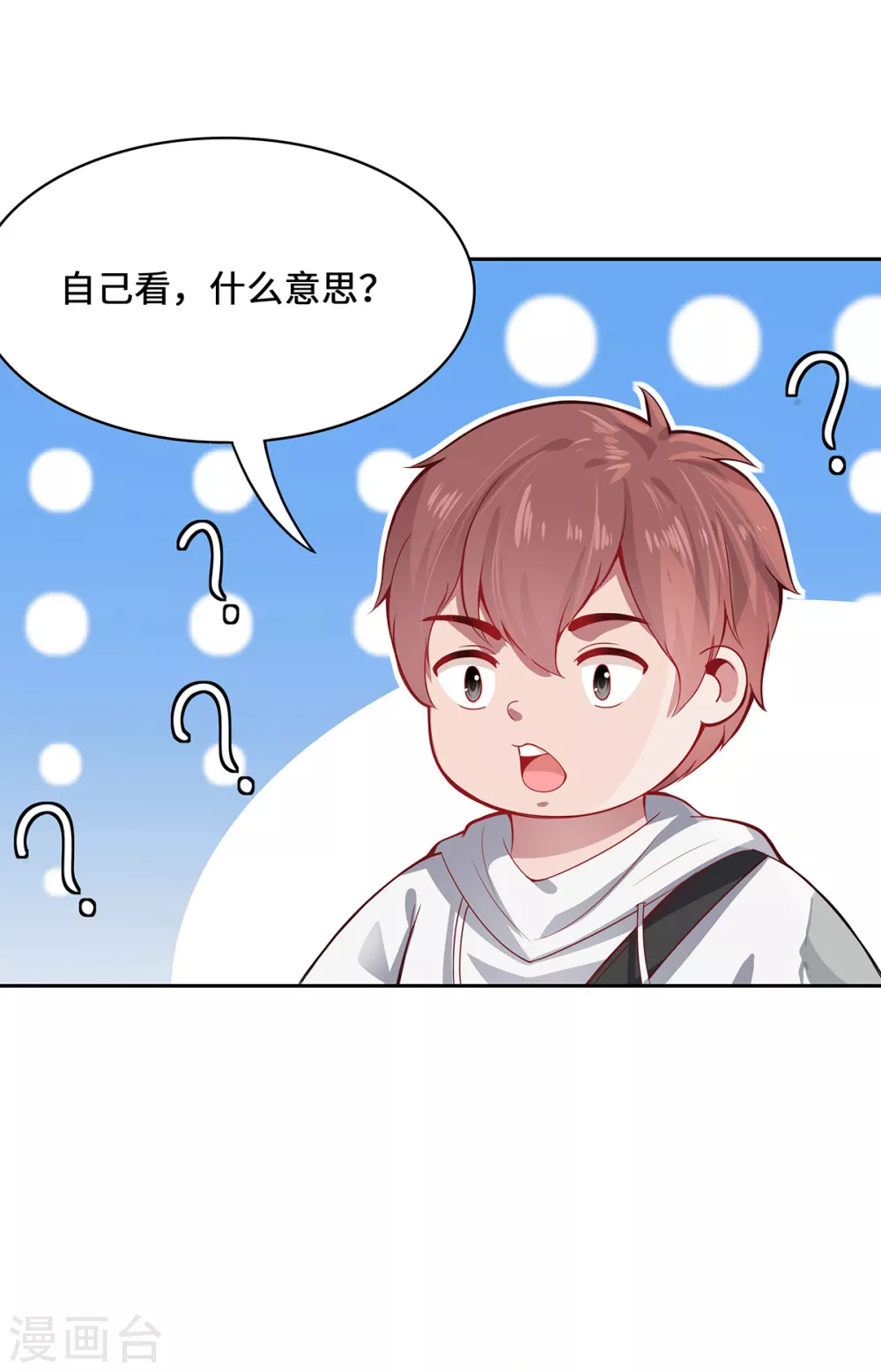 第4话 三界瞳72