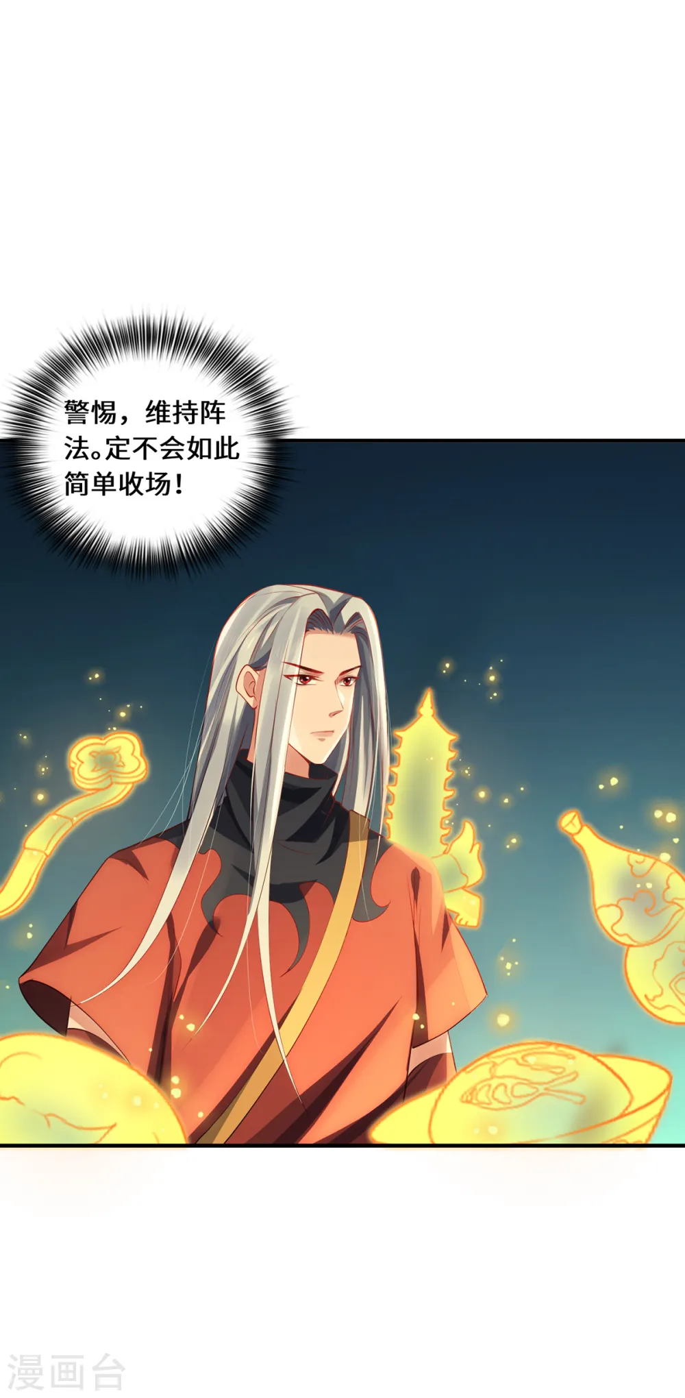 第71话 现身17