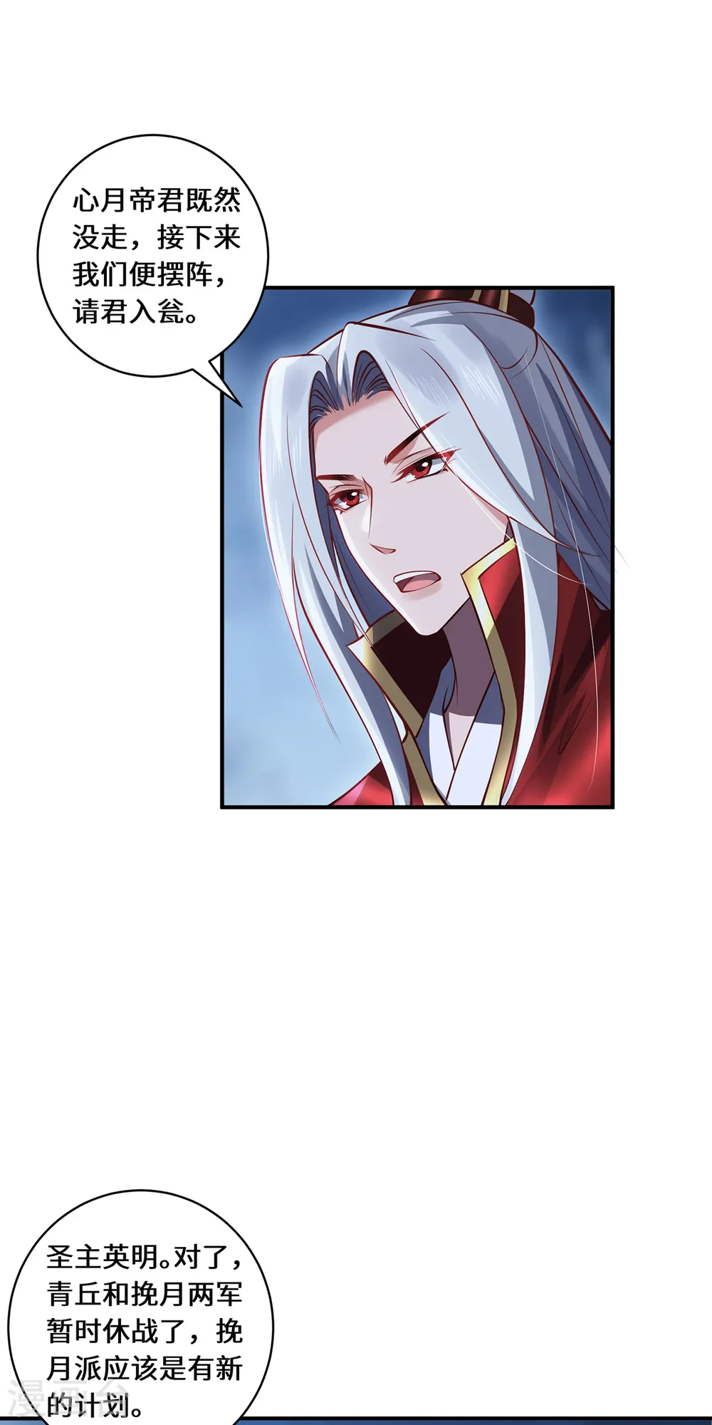 第105话 会面6