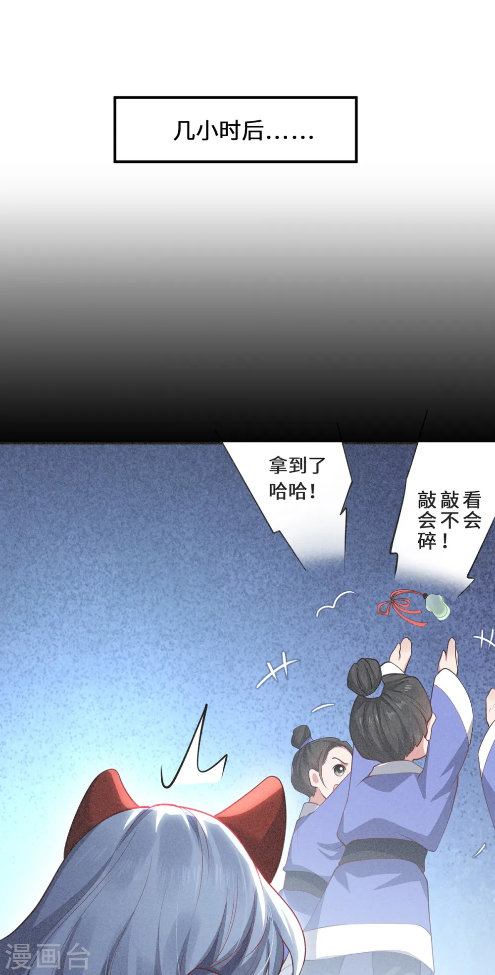 第48话 未知的力量10