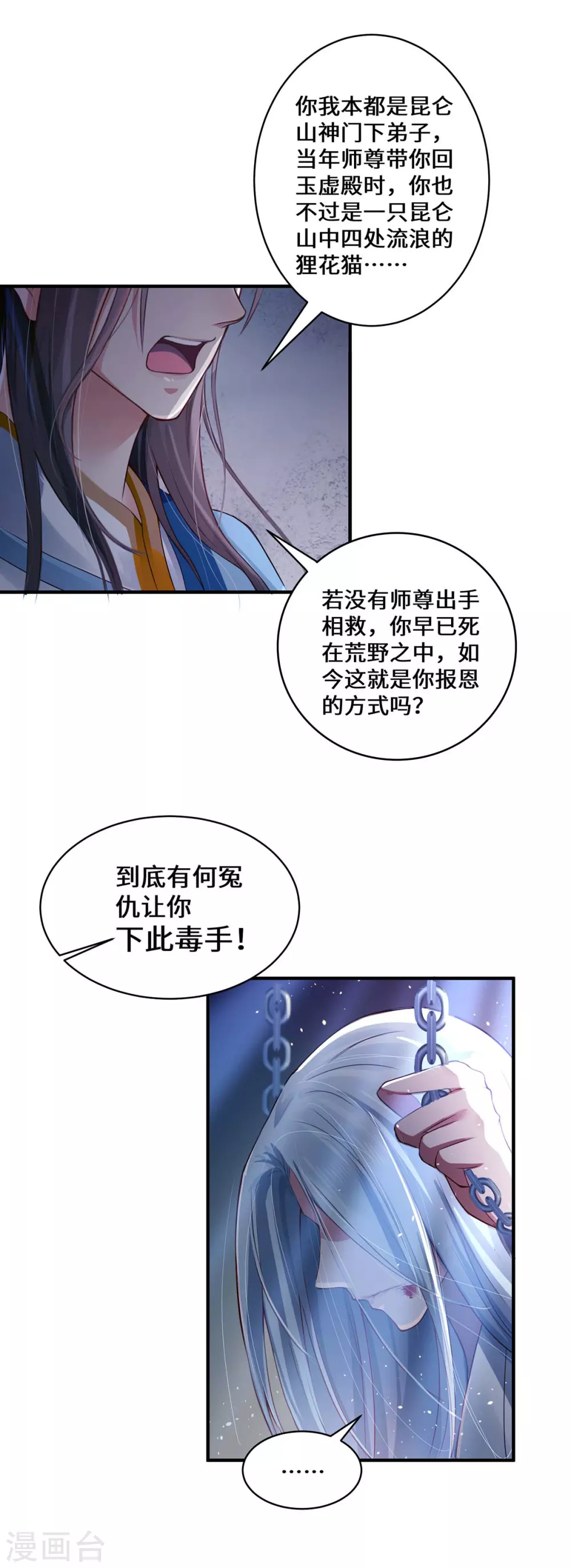 第1话 罪仙降世21