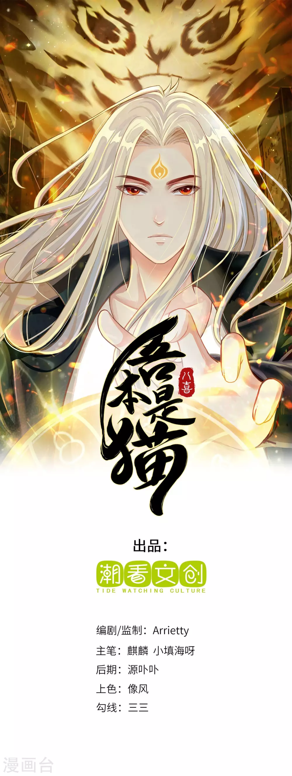 第3话 锋芒初现0