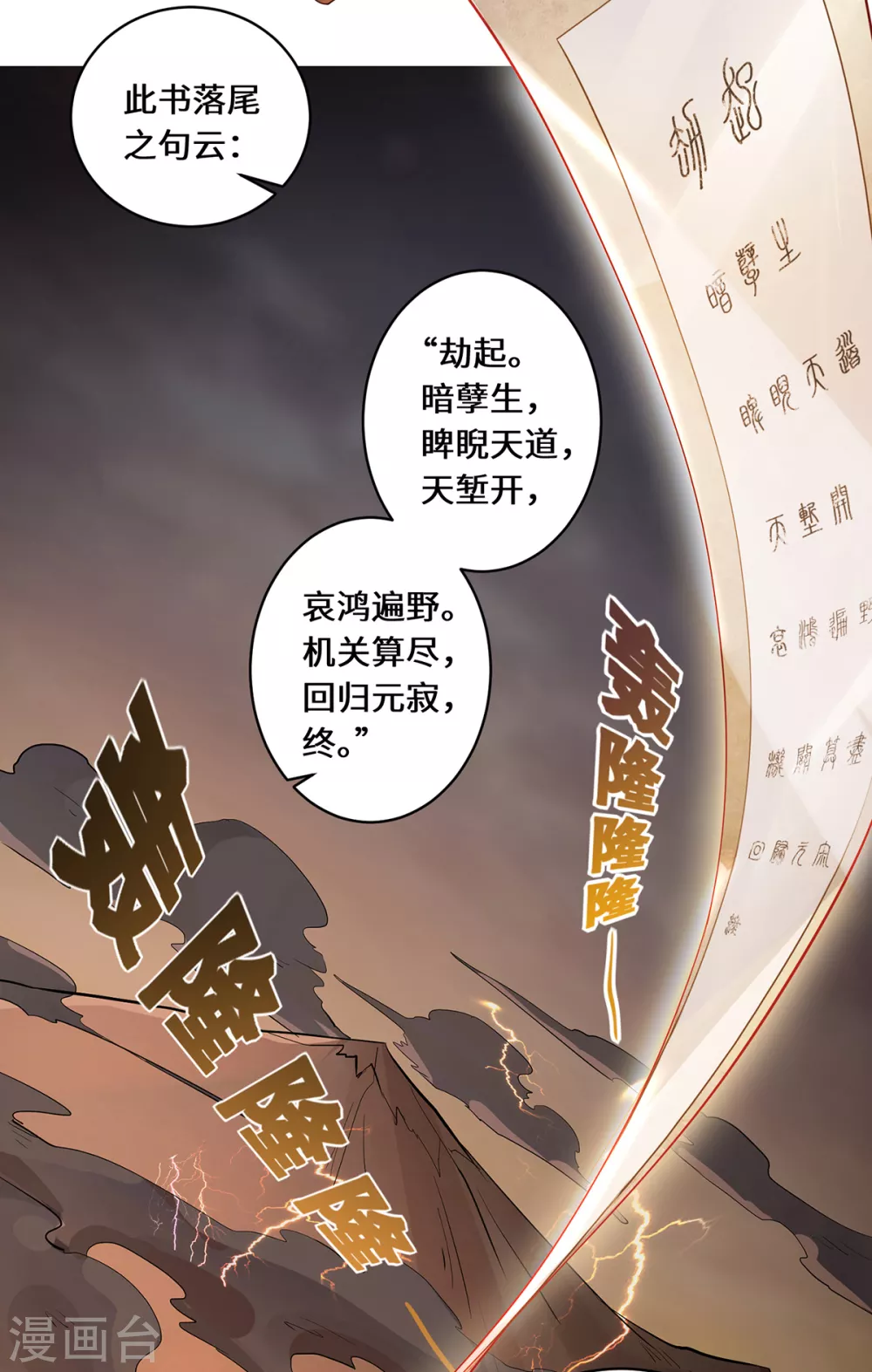 第17话 中元之劫5