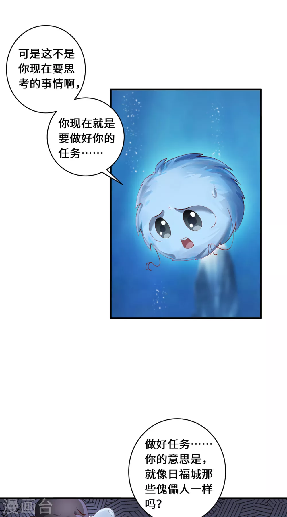 第30话 谎言6