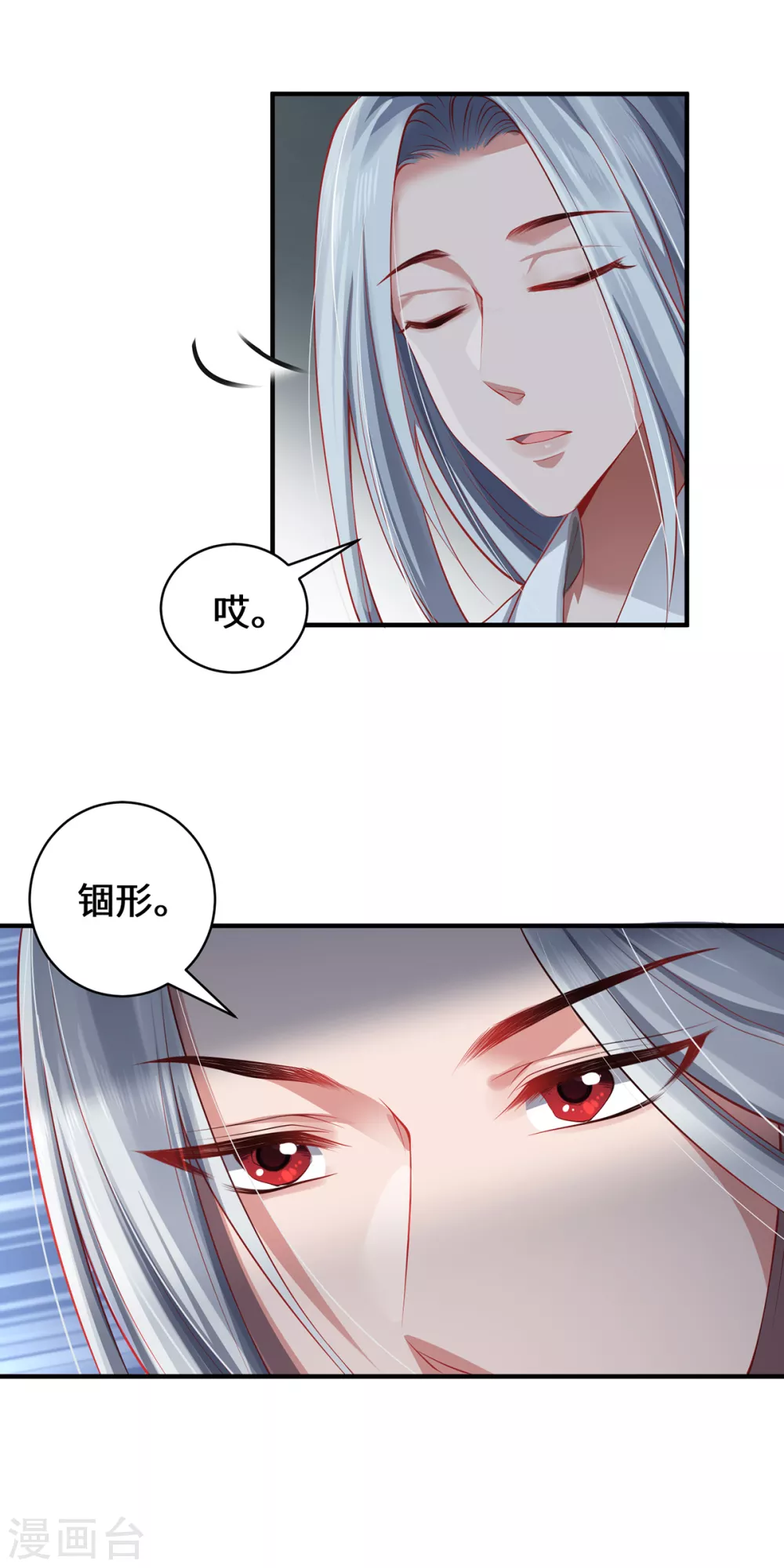 第27话 以器炼魂28