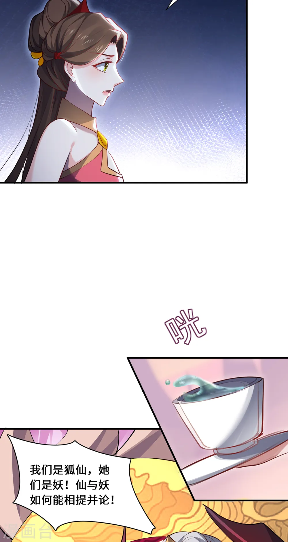 第94话 挽月派22
