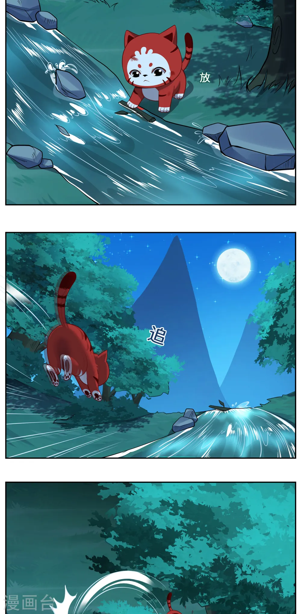 第108话 当年之景34