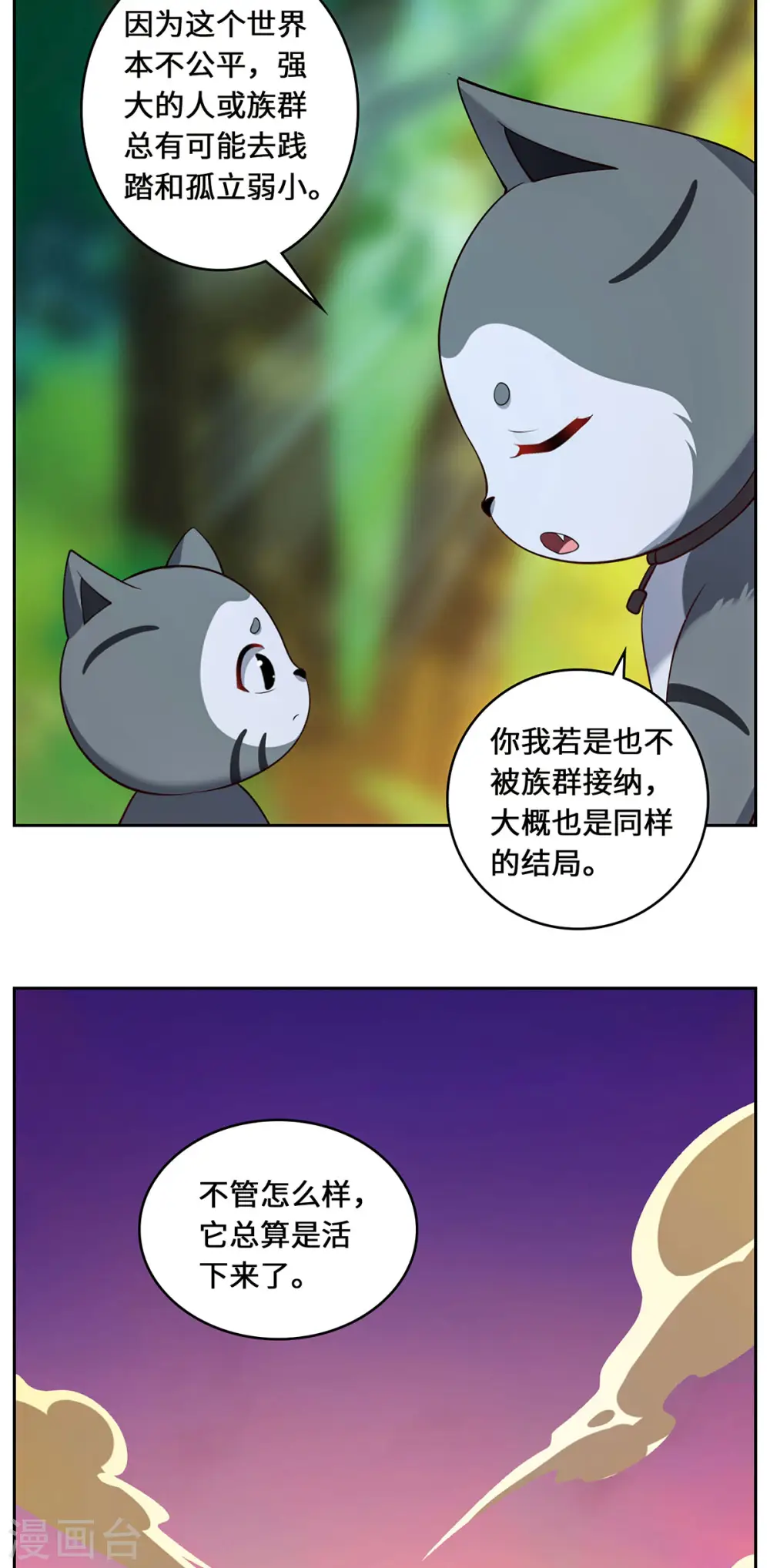 第84话 合作29