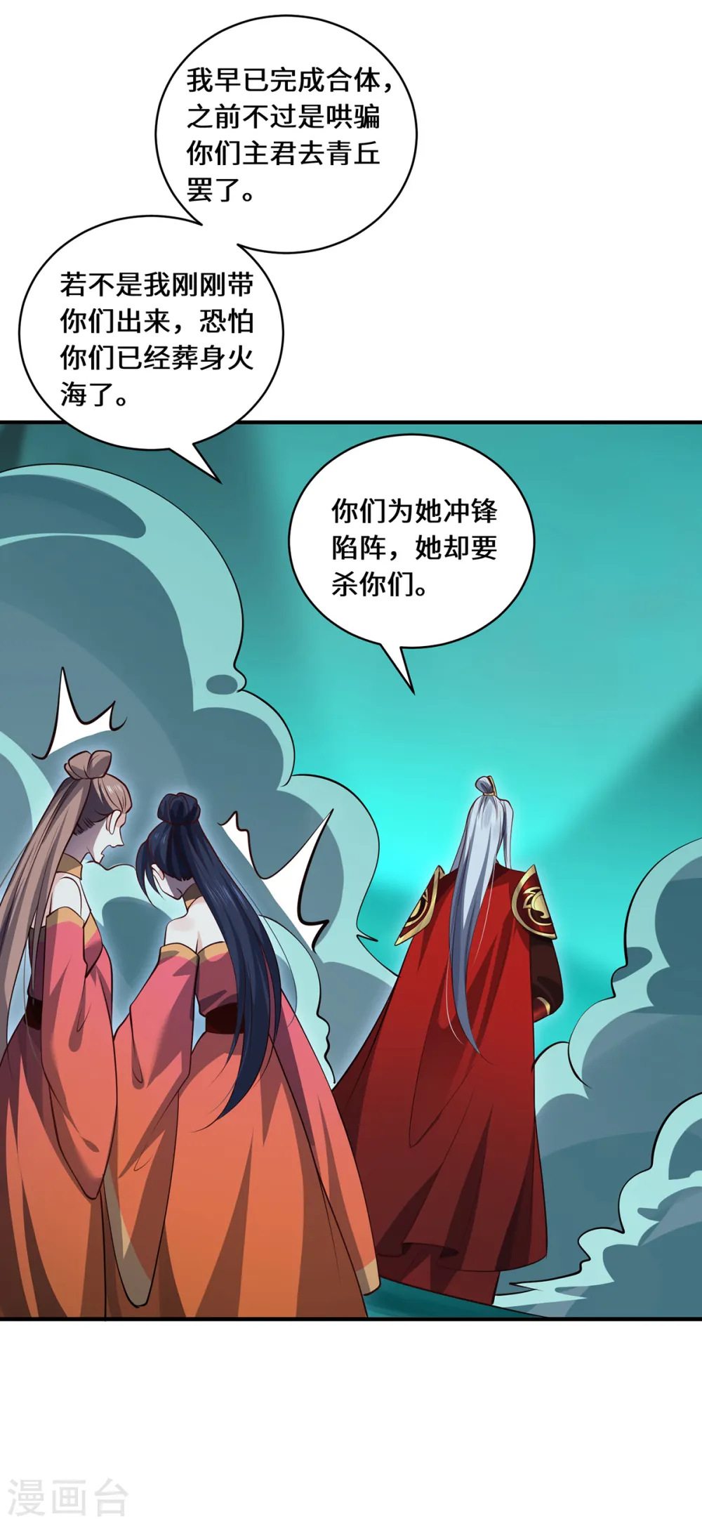 第102话 主场22