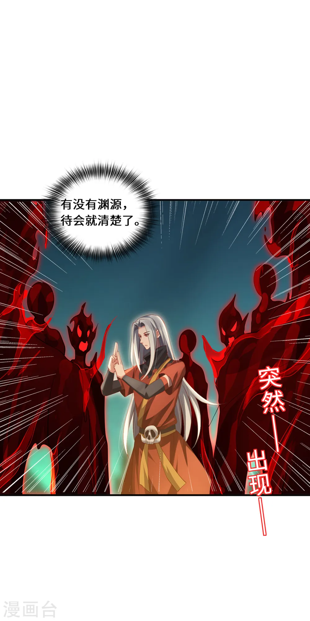 第71话 现身25