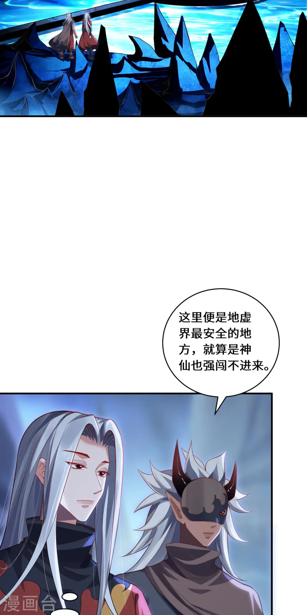 第75话 同生咒3