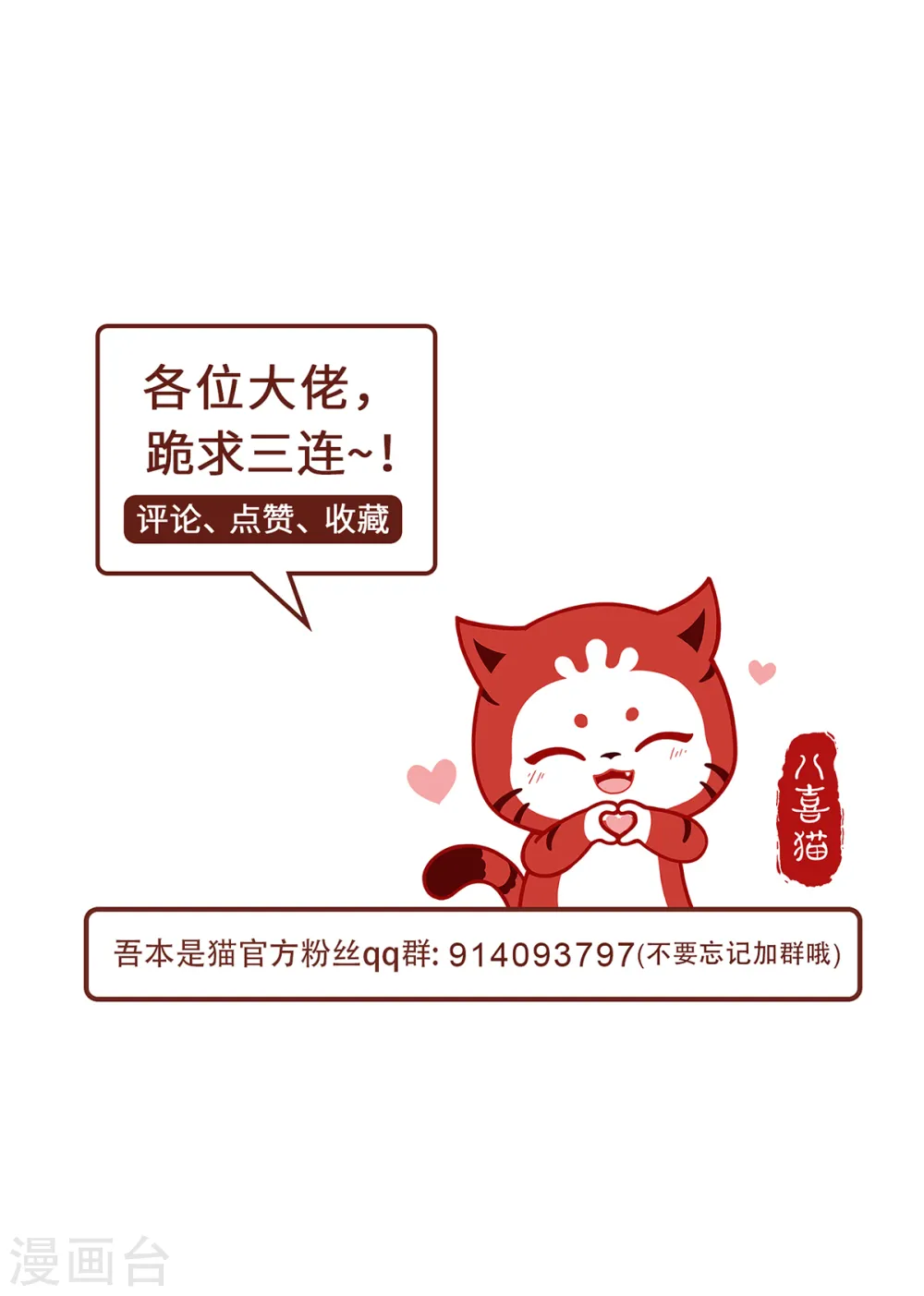 第80话 上古轶事32