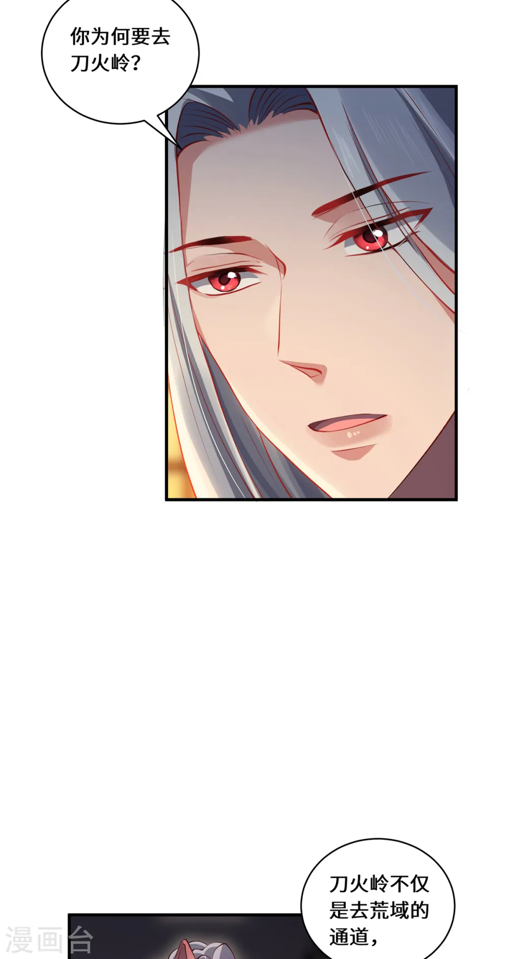 第53话 布虚公主25
