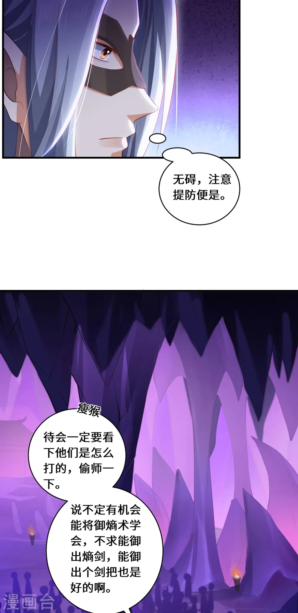 第60话 御熵术18