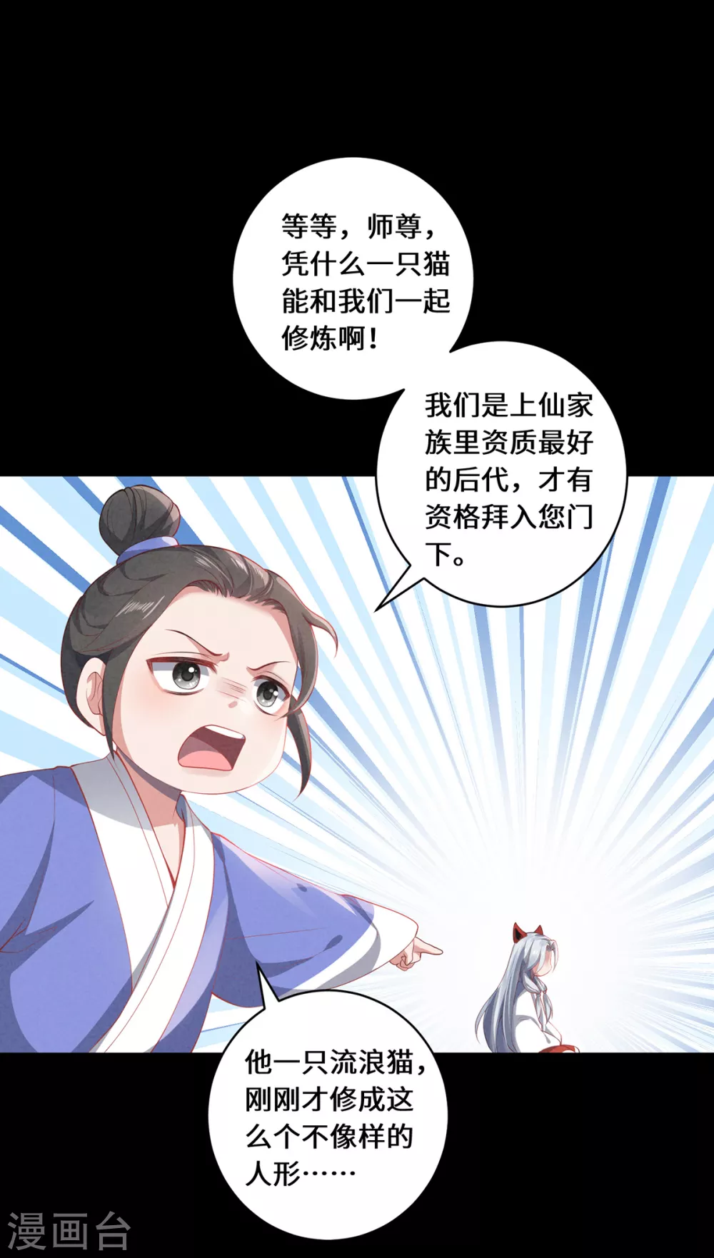 第29话 悟道13