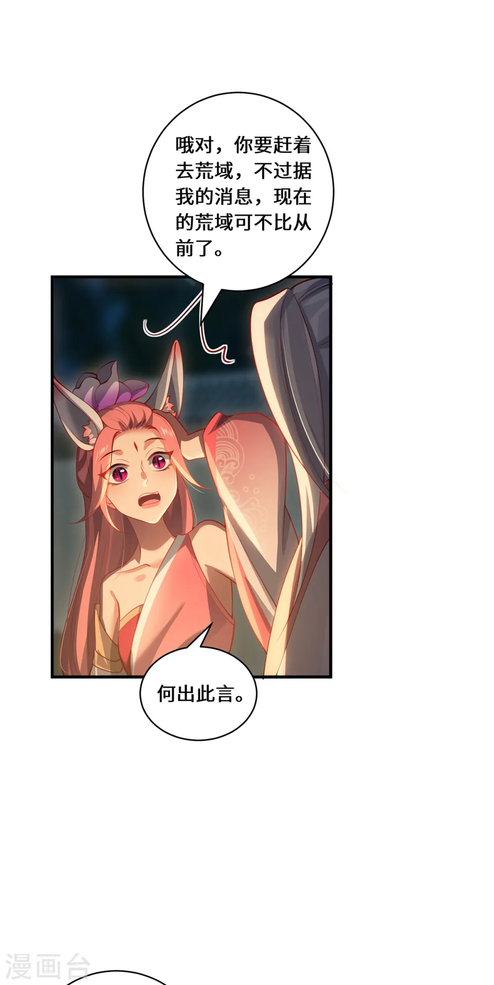 第54话 大典12