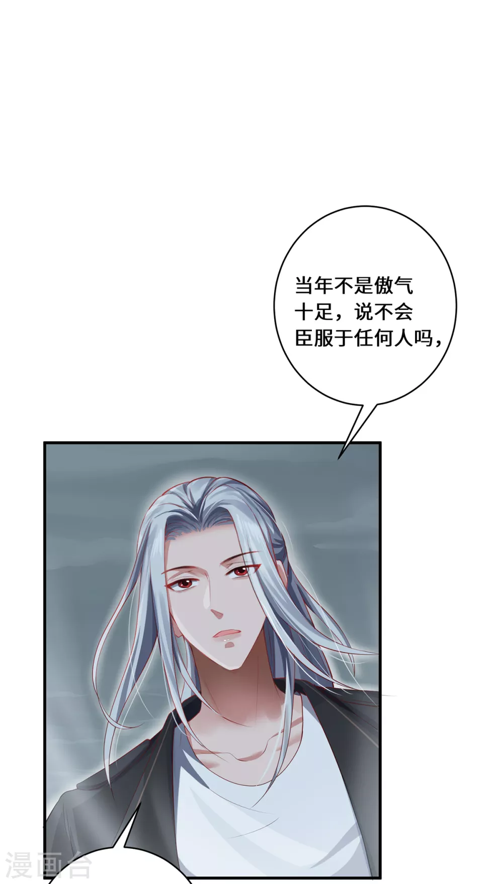 第26话 八爪妖兽28