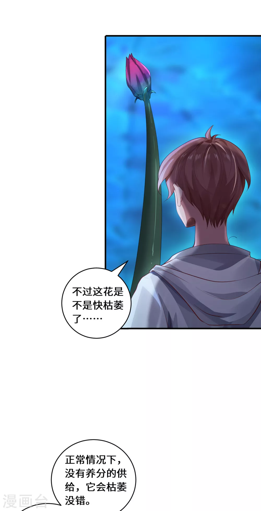 第38话 见面3