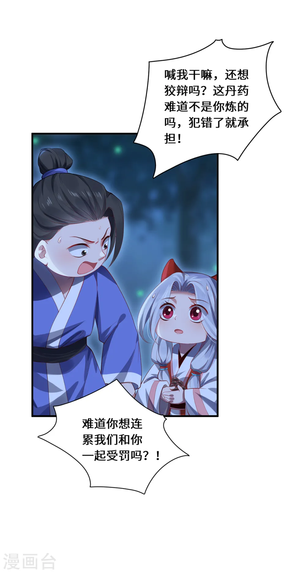 第46话 炼丹19