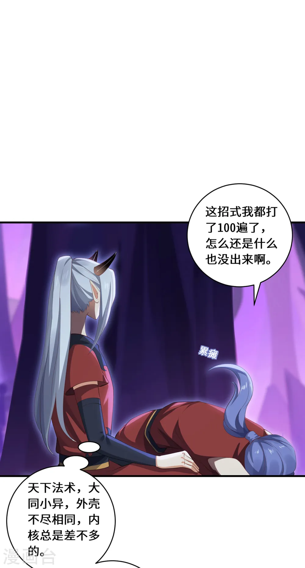 第61话 踢馆选手7