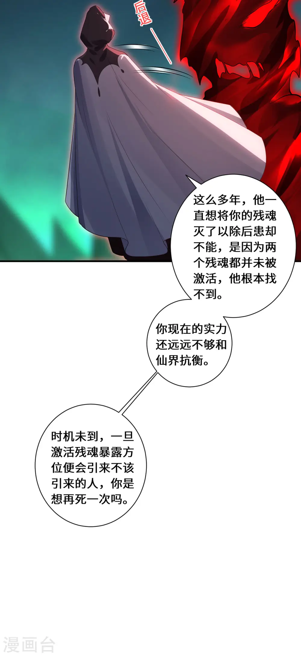 第83话 先入为主6