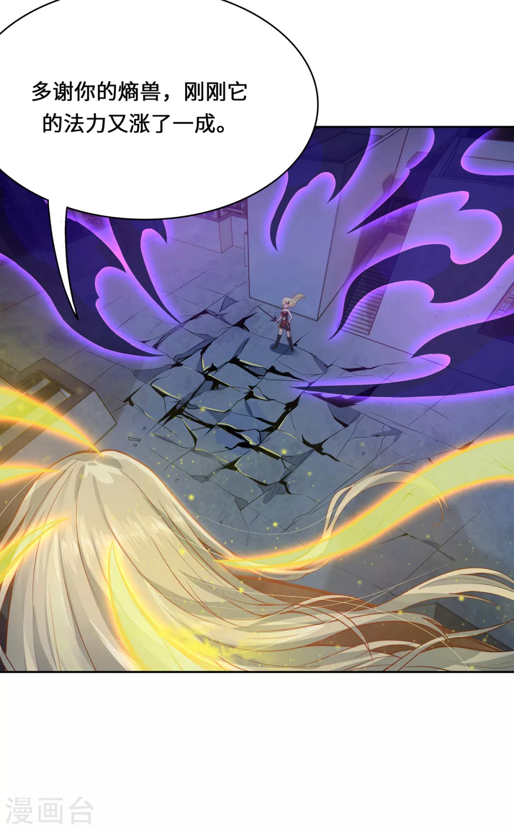 第3话 锋芒初现34