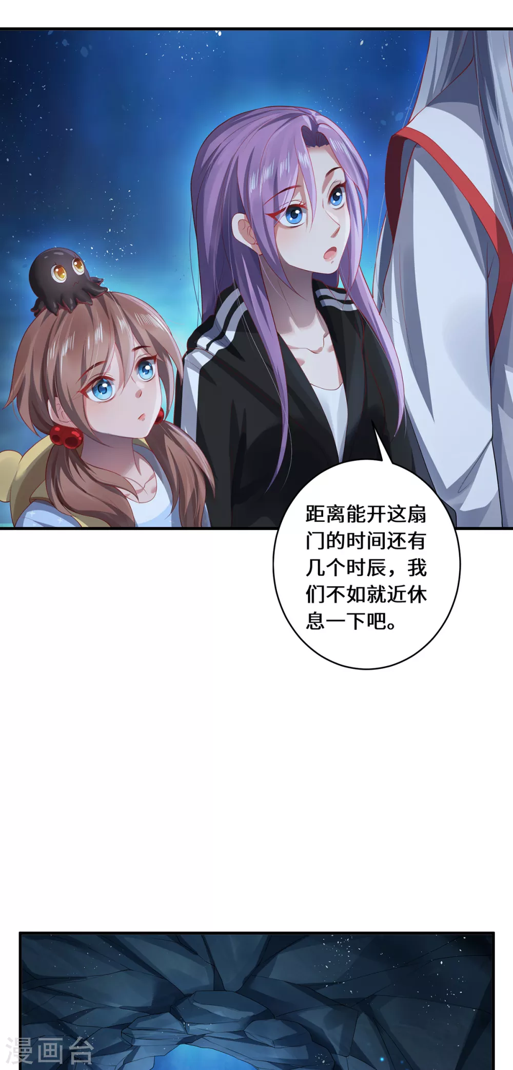 第28话 内卷的仙界10