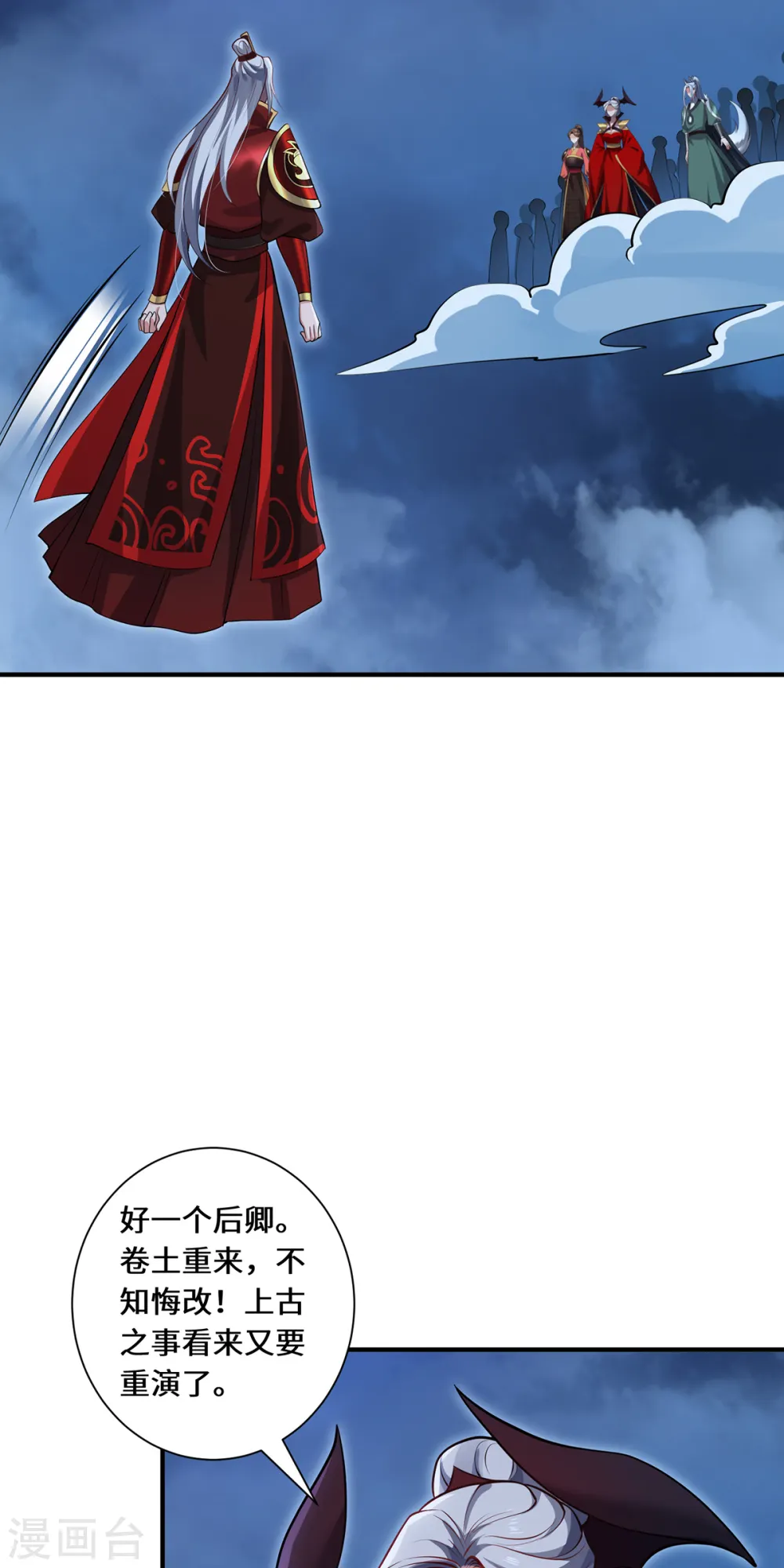 第106话 红羽令18