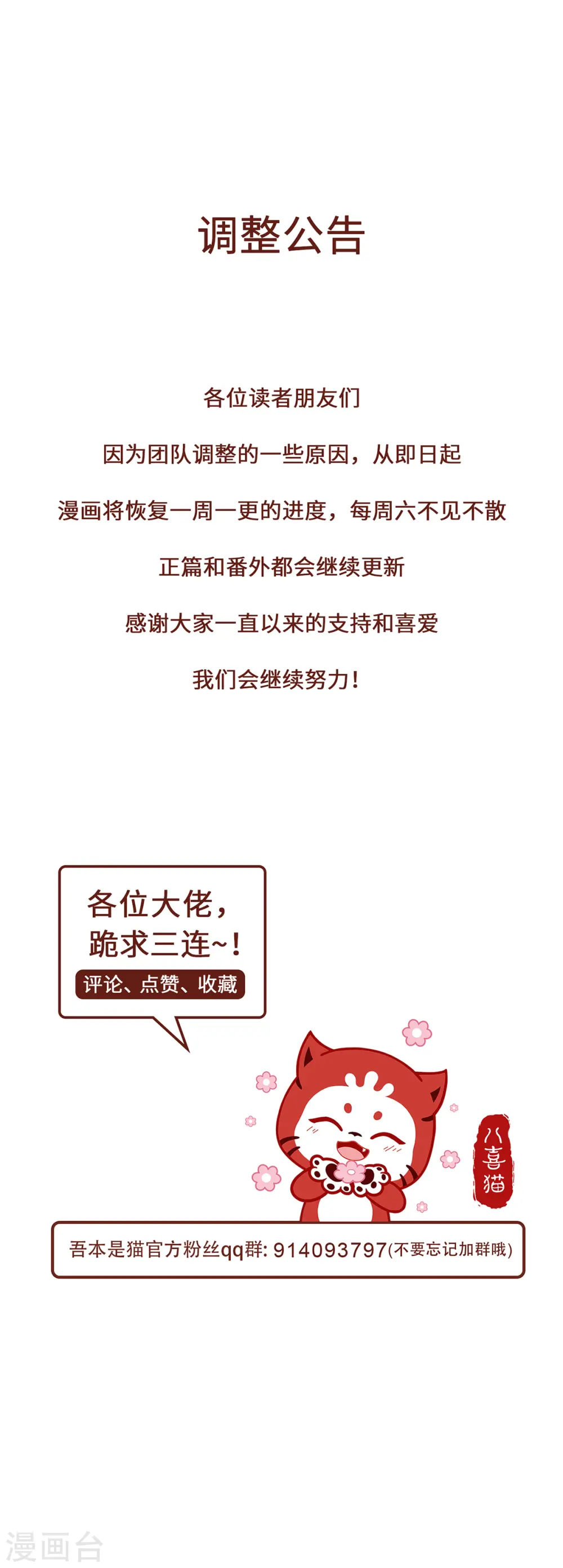 第104话 埋伏37