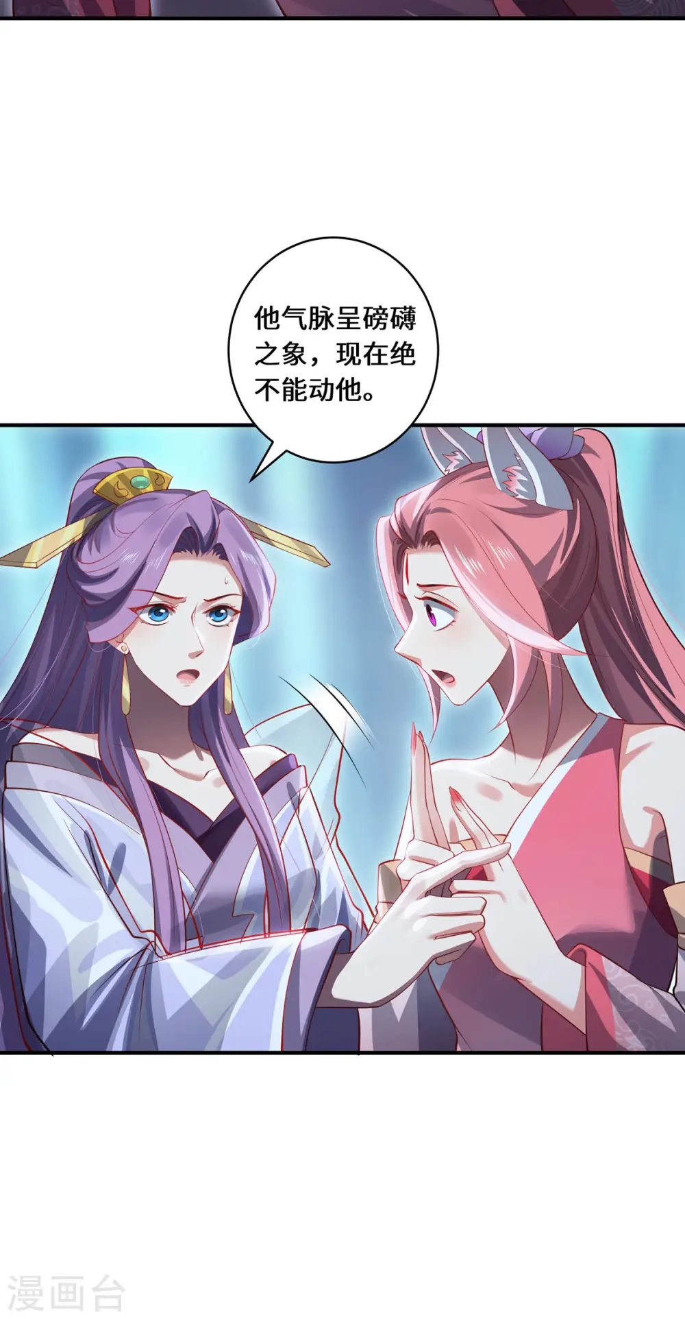 第80话 上古轶事6