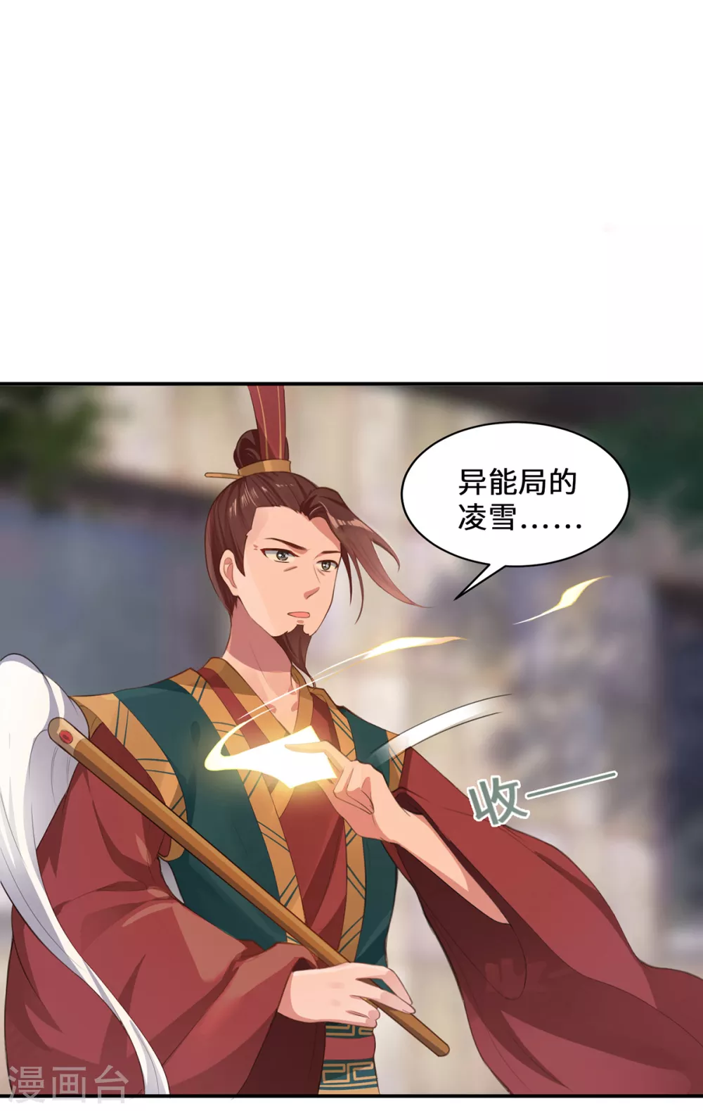 第5话 异能局43