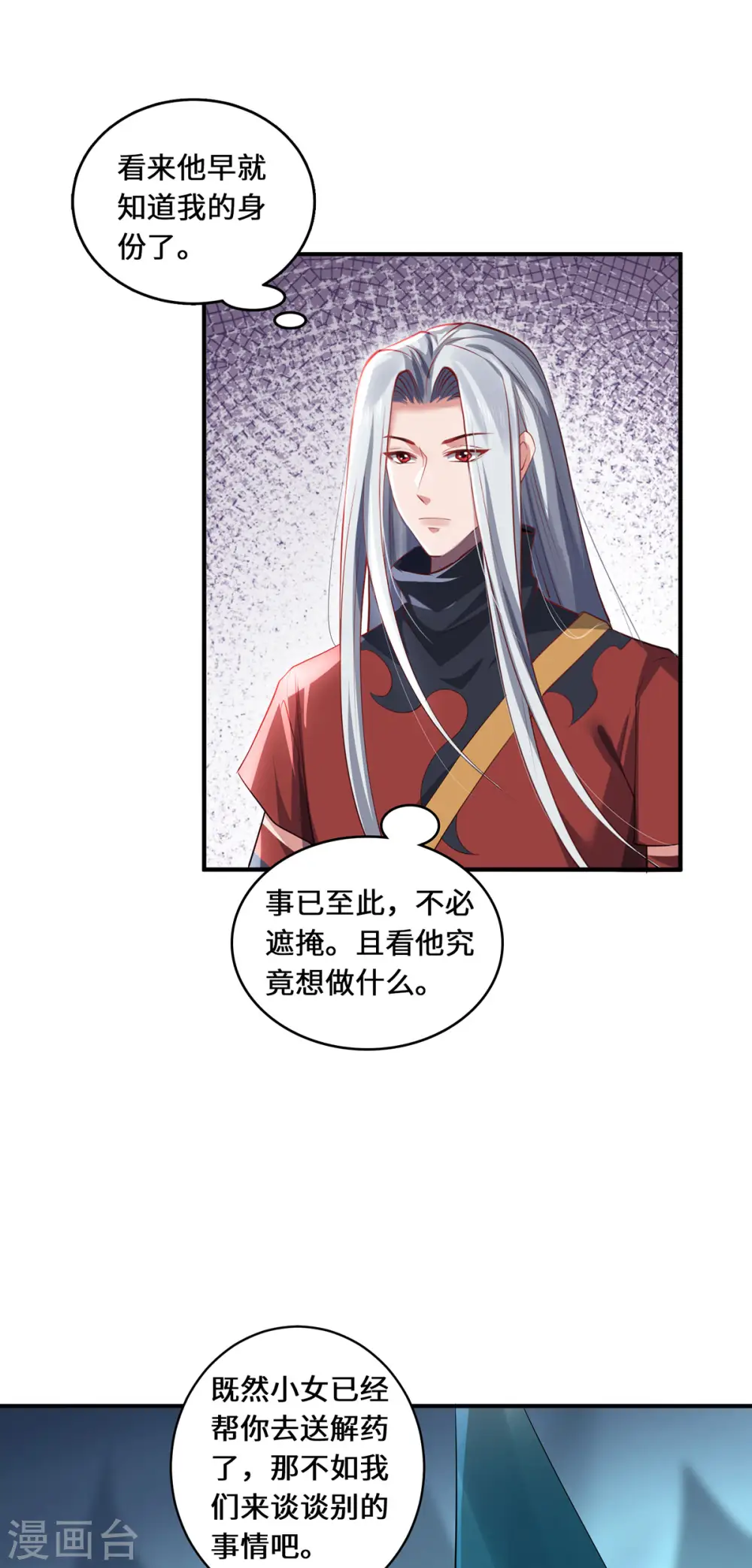 第74话 对峙18